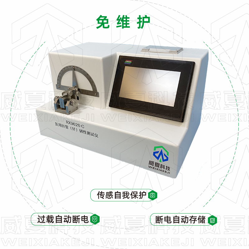 留置針測(cè)試儀