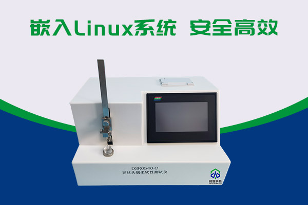 導絲頭端柔軟性該如何測試呢？DSR0540-C導絲頭端柔軟性測試儀告訴你